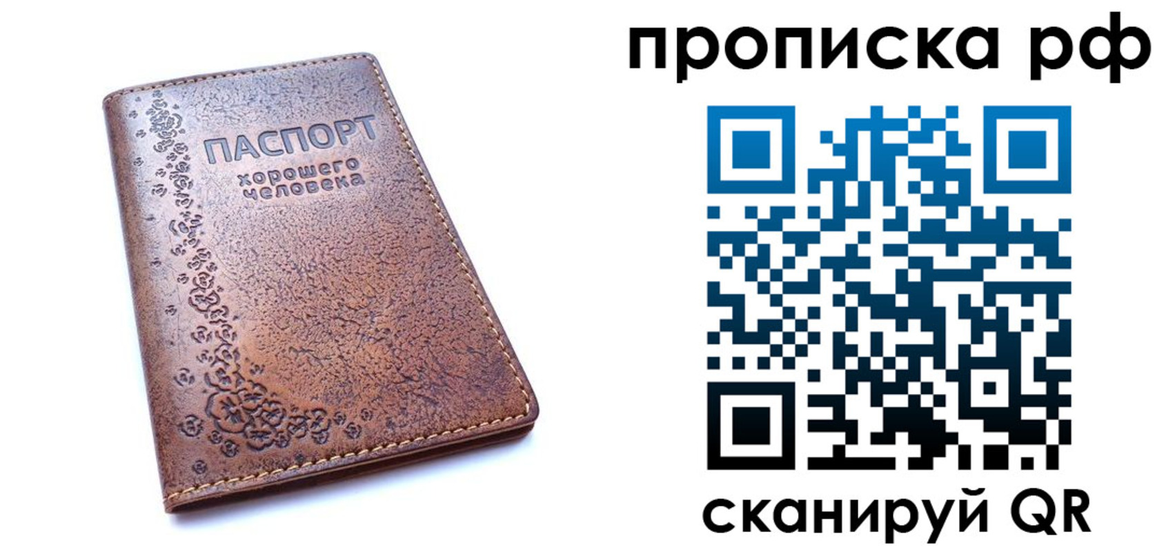 временная регистрация надежно в Нижних Сергах