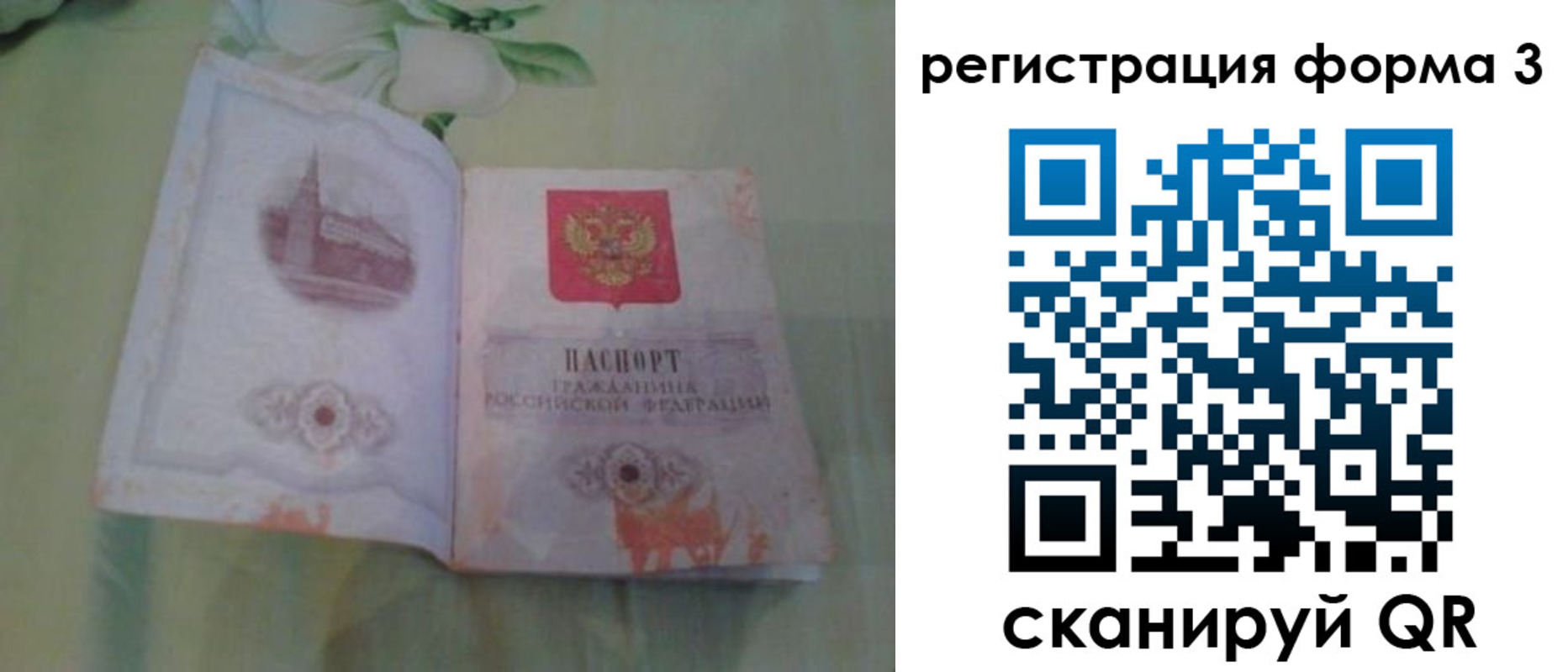 временная регистрация для всех в Нижних Сергах