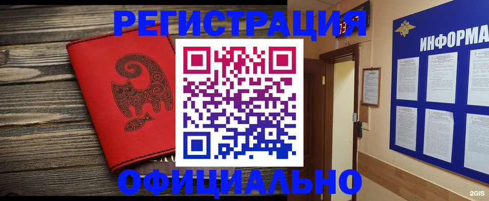 временная регистрация госуслуги в Нижних Сергах