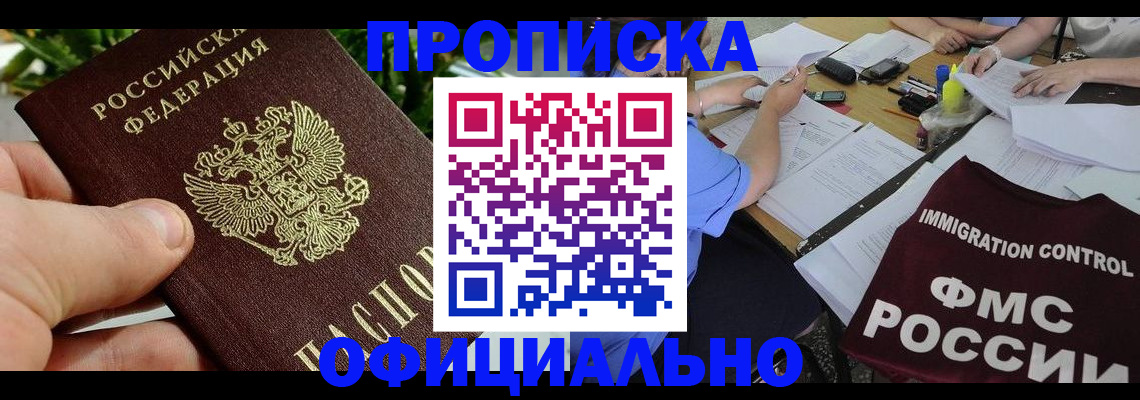 прописка паспорт в Нижних Сергах