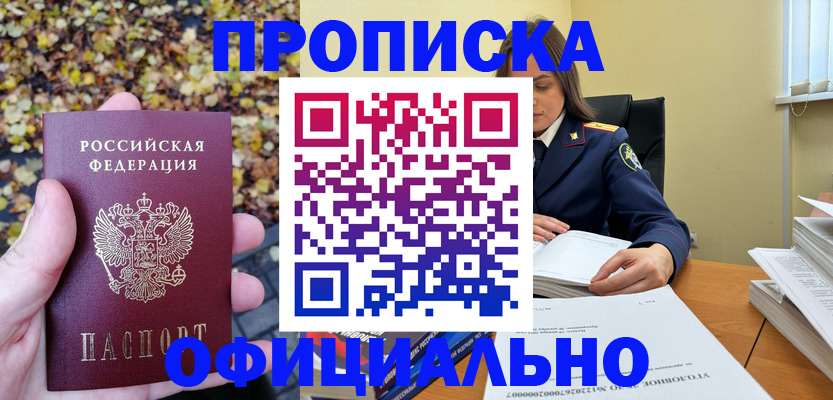 прописка ребенка в Нижних Сергах