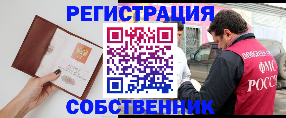 временная регистрация для всех в Нижних Сергах