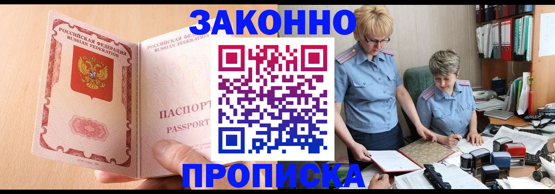 временная регистрация для всех в Нижних Сергах