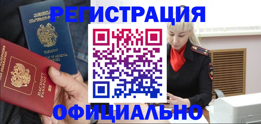 прописка ребенка в Нижних Сергах